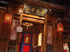 -小吊梨汤·北京菜(香山店)