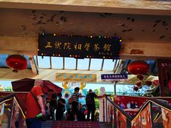 -五号院相声茶馆(古文化街通庆里店)