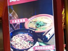 -阿财老铺·凤阳土菜馆