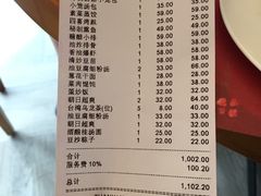 账单-鼎泰丰(渔阳店)