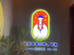 -龙神·炭烧酒场深夜食堂(新街口店)
