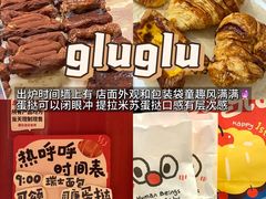 -PAOPAO Bakery&Café(港汇店)