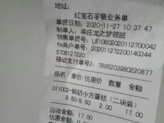 -红宝石·鲜奶小方·海派西点房(莘庄龙之梦店)