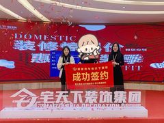 -宅天下装饰·匠心筑家(春熙店)