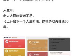 -宁波银行(北京海淀科技支行)