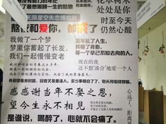 -成都失恋馆