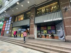 门面-Manner Coffee(淮海755店)