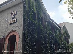 -思南书局(复兴中路店)