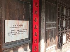-胡氏古民居建筑