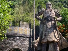 -将军关探险漂流