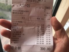 账单-尘香•传统川菜(创汇首座店)