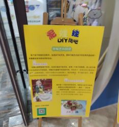 -泥娃娃DIY陶吧(易生活购物公园店)