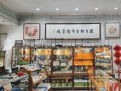 -戴月轩(琉璃厂东街店)