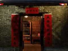 门面-黄祥华养生堂·炖汤·营养蒸饭(岭南天地店)
