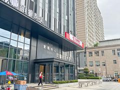 -红鼎豆捞·非遗鲍皇汤火锅(宝丰路店)