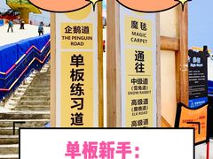 -广州热雪奇迹