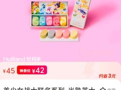 -好利来(高新枫叶广场店)