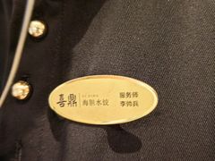 -喜鼎海胆水饺(东港店)