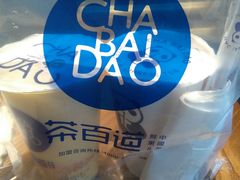 -茶百道(世纪大道店)