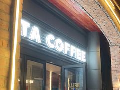 门面-COSTA COFFEE(武汉天地店)