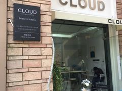 门面-云境cloudland·口味蛋糕•下午茶(长江路店)