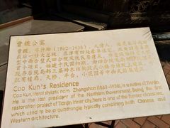 包房-卫鼎轩·曹公馆(鼓楼店)