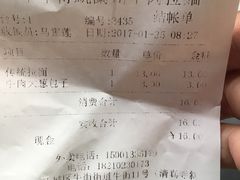账单-丝路伊兰·兰州牛肉面(牛街总店)