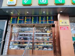 门面-聚德华天护国寺小吃(甜水园店)