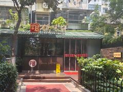 -鸽味轩·粤菜小馆(高楼门总店)