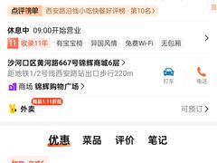 -吉野家(锦辉商城黄河路店)