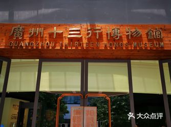 周末想看博物馆，上网一查发现广州多了不少小型的专题博