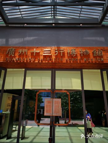 周末想看博物馆，上网一查发现广州多了不少小型的专题博