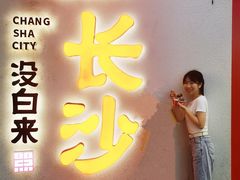 门面-黑色经典臭豆腐·湖南特产(步行街店)