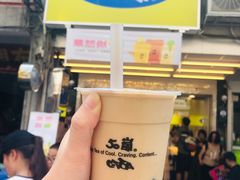 -50嵐鲜茶专卖连锁店(金城镇店)