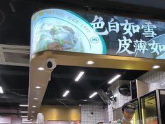 -西关明记肠粉(荔枝湾店)