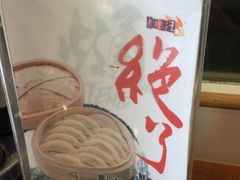 -东方饺子王(让胡路远望店)