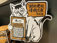 -太二酸菜鱼(汕头苏宁广场店)