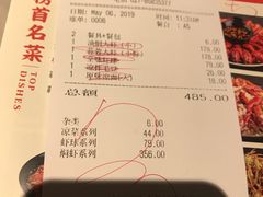 账单-巴厘龙虾·榜首油焖大虾(旗舰店·万松园)