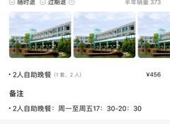-听松楼·花园酒店·自助餐厅(红梅公园店)