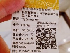 -英皇电影城(英皇集团中心IMAX店)