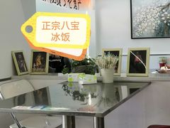 环境-正宗八宝冰饭·非遗冰饭·烧烤(奎桥店)
