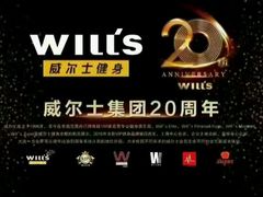 -VIP 威尔仕健身·游泳(嘉华中心店)