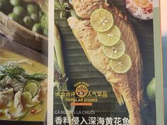 -花样西贡·蜜越餐厅·法式越南料理(水晶城店)