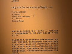 -上海博物馆(人民广场馆)