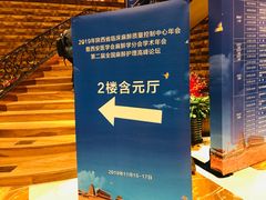 -西安赛瑞喜来登大酒店