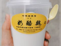 -奶酪魏(牛街总店)