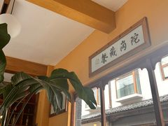 -陀岗美食·云南藏式特色餐厅