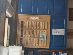 -笑来喜馄饨小笼工坊店(湖滨街店)
