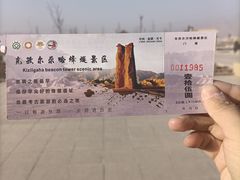 -克孜尔尕哈烽燧世界文化遗产公园