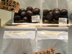 -烘焙町面包店(西四店)